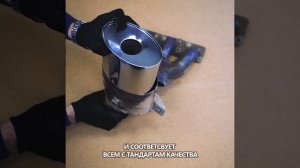 Пламегаситель Lada Vesta 1.6