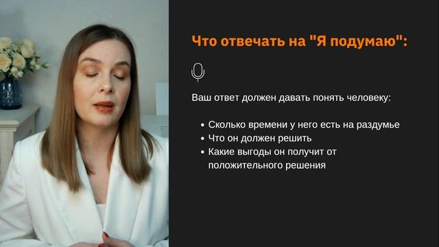 Что отвечать на Я ПОДУМАЮ смотреть онлайн