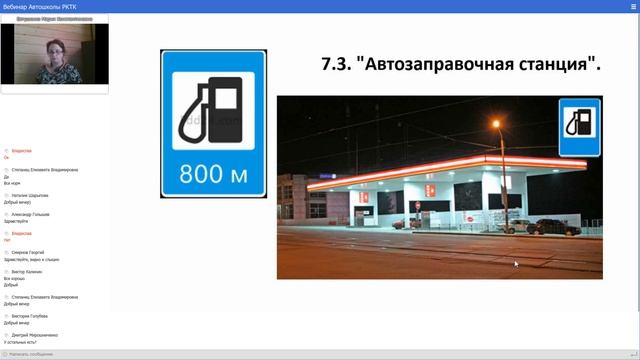 Вебинар Автошколы РКТК ПДД урок 8 группа 2 смотреть онлайн
