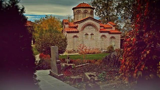 Church of St George 10th--11th century, Kyustendil ( Philip P. Stanil ) смотреть онлайн