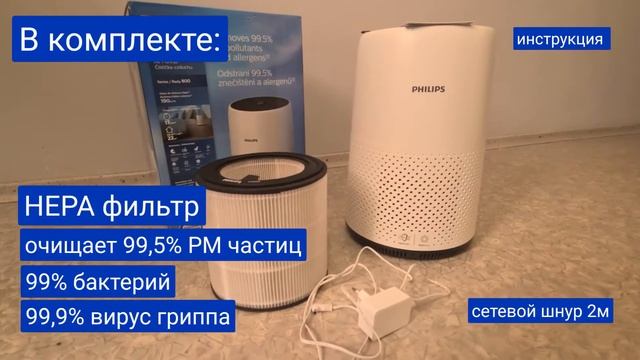 Новый очиститель воздуха Philips AC0820 смотреть онлайн