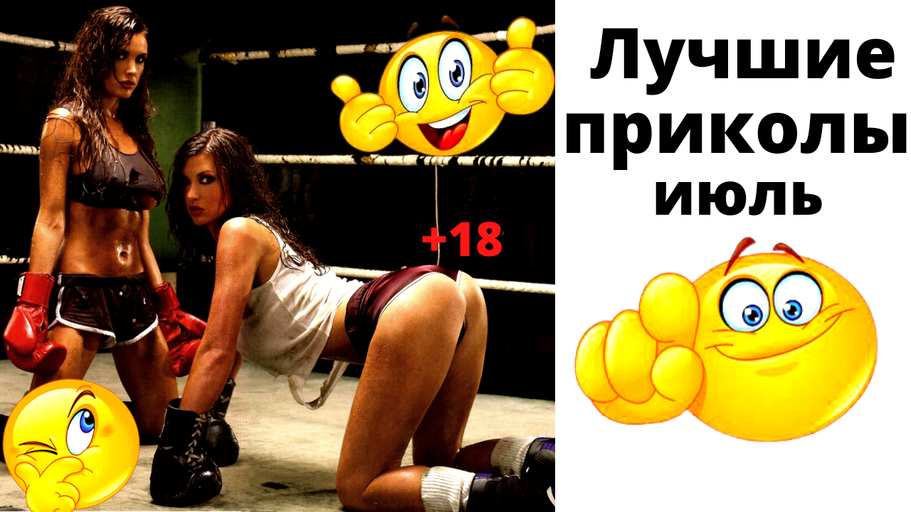 Лучшие приколы из Тик-Ток. Приколы 2021. Июль. смотреть онлайн