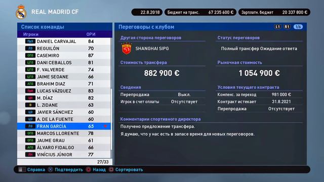 PES 2019 ⚽ КАРЬЕРА ЗА РЕАЛ МАДРИД |#2| - РЕАЛ ПРОДАСТ МОДРИЧА РАДИ НОВЫХ ТРАНСФЕРОВ? смотреть онлайн