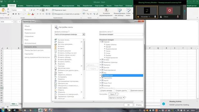 6.1.1 Создание макросов и функций/ Creating macros and functions (Excel for Business and Finance) смотреть онлайн