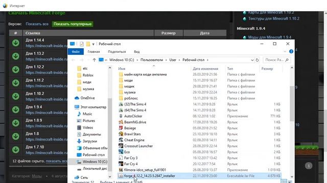 как скачать forge для майнкрафт смотреть онлайн