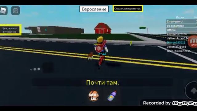 Моë дедстово в роблоксе режим взросление в роблоксе смотреть онлайн