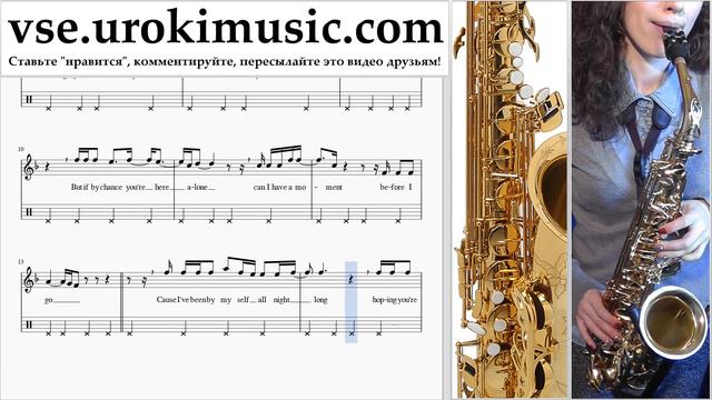 Как играть на саксофоне (тенор) Adele - When We Were Young Табы часть 2 Um-i821