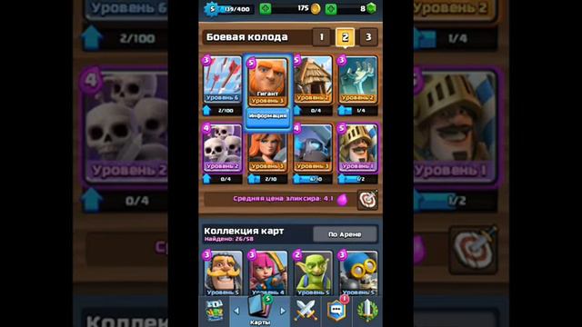 Тактики Как нужно играть и побеждать в игре Clash Royale Royal смотреть онлайн