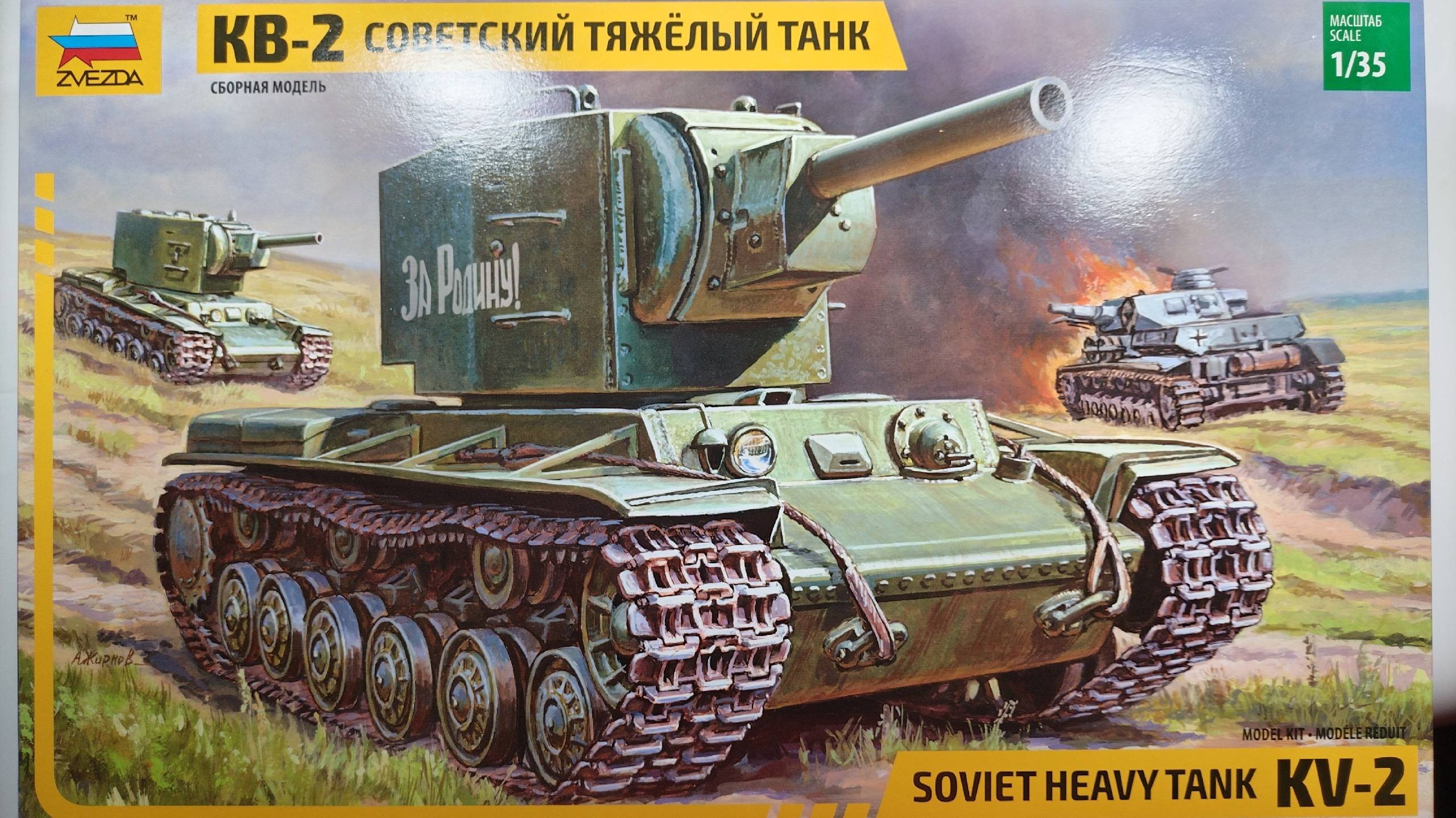 Обзор модели тяжелого танка КВ-2 от звезды 1_35 смотреть онлайн