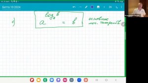 ЛОГАРИФМЫ  УРОК №1