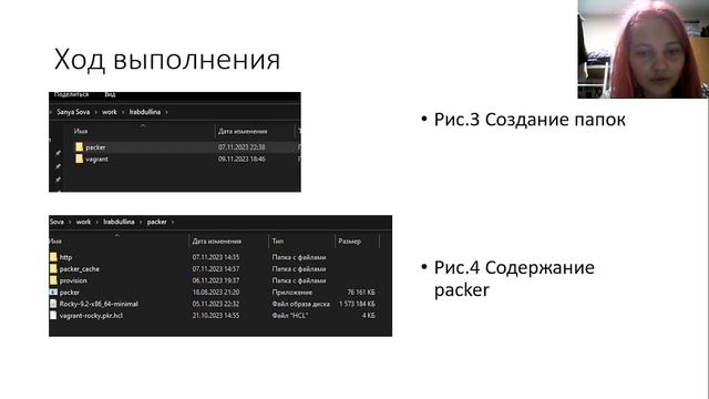 Защита лаба 1 смотреть онлайн