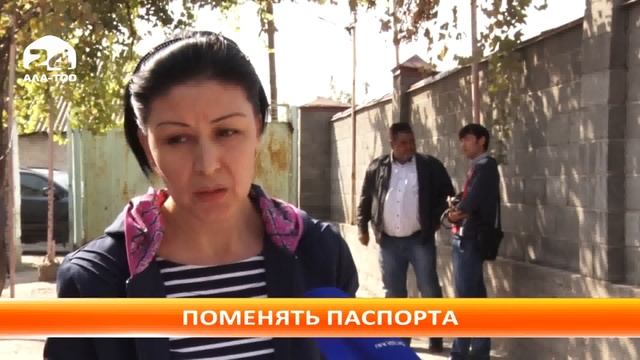 ГРС: необходимо поменять паспорта образца 1994 года смотреть онлайн