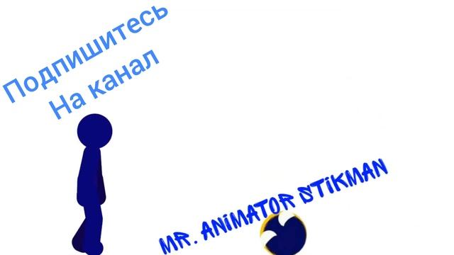 ПИАР на друга Артемия (рисую мультфильмы 2) смотреть онлайн