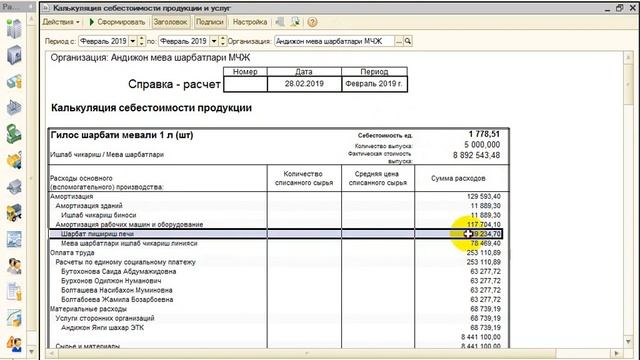 Учимся работать с Экселем в бухгалтерском учете