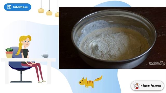 Сборник рецептов