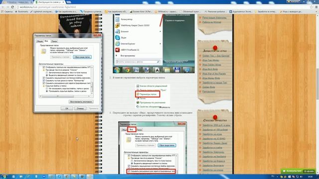 Делай То, Что Дарит Счастье