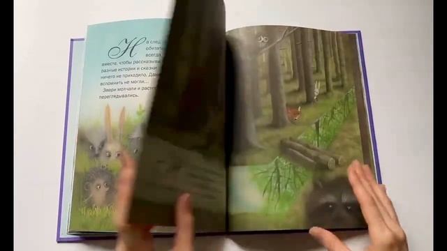 Книга для детей Сказочный единорог 2 года - 5 лет смотреть онлайн