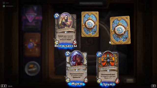 Hearthstone. ВОЗМЕЗДИЕ ТЕНЕЙ. ОТКРЫВАЕМ 45 КОМПЛЕКТОВ С НОВЫМИ КАРТАМИ смотреть онлайн