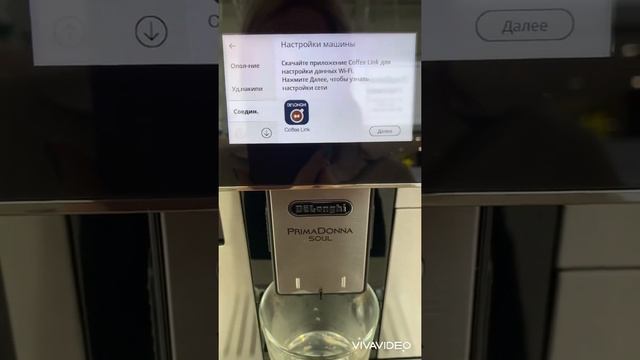 Первое включение Primadonna Soul ECAM610.75.MB смотреть онлайн