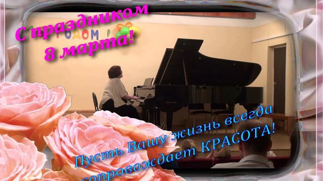 Видео открытка 8 марта 2016 смотреть онлайн