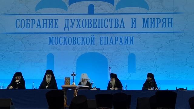 Епархиальное собрание 20.12.18 смотреть онлайн