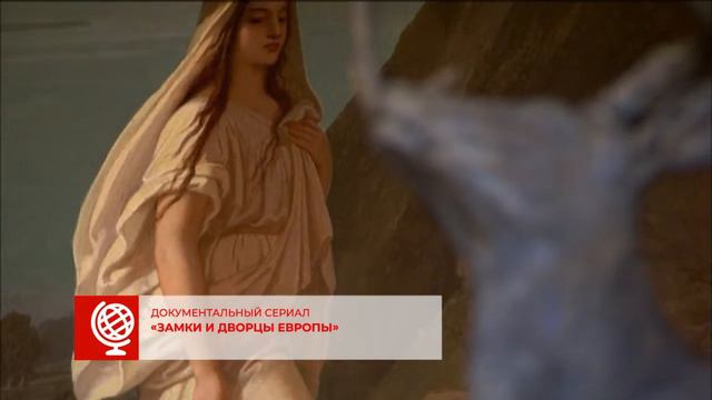 Анонс. Замки и дворцы Европы (с 29 июля, 2019) смотреть онлайн