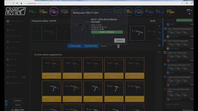 Open case #1) Проверяем сайт cs:go live смотреть онлайн