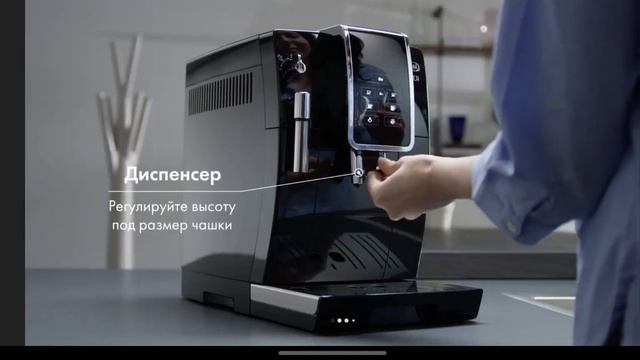 Автоматическая кофемашина зерновая De'Longhi ECAM 350.15 B смотреть онлайн