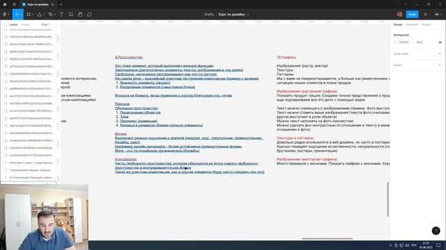 Приглашение на курс/менторство по дизайну смотреть онлайн