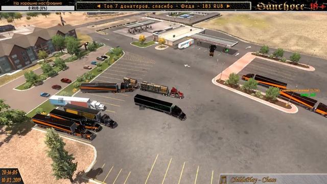 ? ATS Открытый конвой от Интегра (10.02.2018) смотреть онлайн