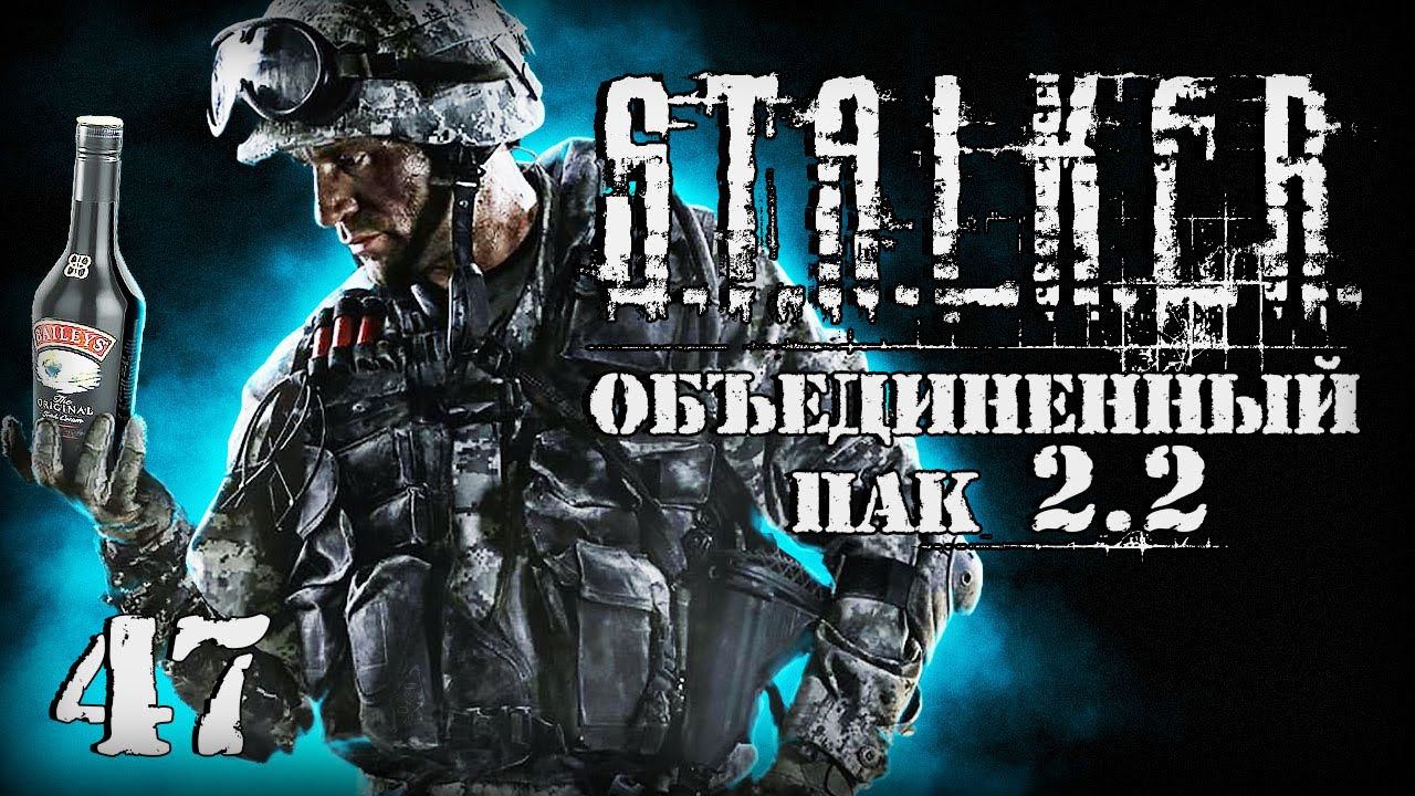 S.T.A.L.K.E.R. ОП2.2 # 047. Деликатное поручение Кузнецова. смотреть онлайн