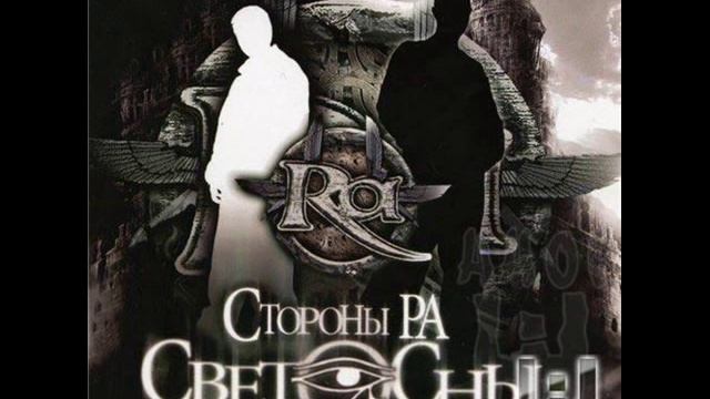 Стороны РА - Одно солнце смотреть онлайн