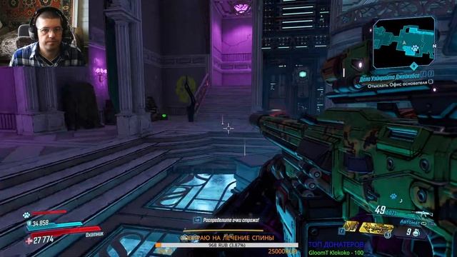 Borderlands 3. Доп. Guns, Love, and Tentacles. Стрим №3. Дело Уэйнрайта Джейкобса. Нехреномикон. смотреть онлайн
