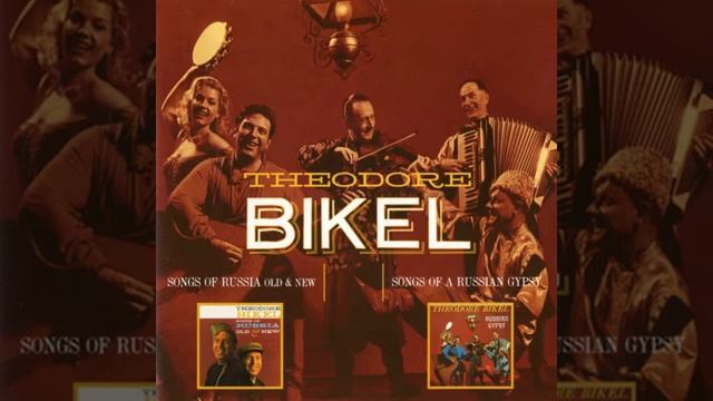 At Volgi Da Dona From The Volga To The Don-תיאודור ביקל смотреть онлайн