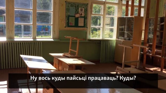 1 верасьня ў зачыненай школе | 1 сентября в закрытой школе смотреть онлайн