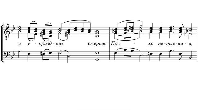 «Плотию уснув» Волынский напев Напев Киево-Печерской Лавры и Петр Турчанинов смотреть онлайн