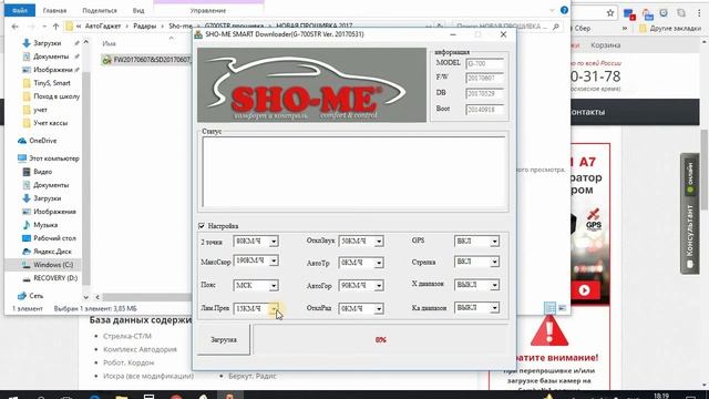 Настройка и обновление Sho-Me G700 на прошивке 2017г. смотреть онлайн