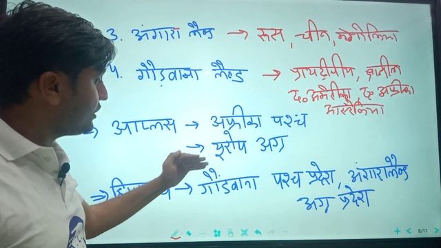UGC NET / पर्वत निर्माण part-1 by R.N.Sharma Sir смотреть онлайн