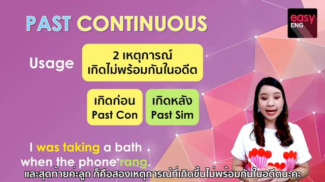 ติว TOEIC - Tenses The Series EP.6 (Past Continuous) | Easy TOEIC смотреть онлайн