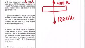 Физика. Тема 2.01. Сила. Результирующая сила. Виды сил
