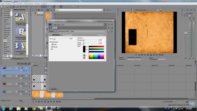 Как сделать красивое intro в Vegas Pro смотреть онлайн