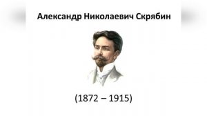 Поэма огня «Прометей»