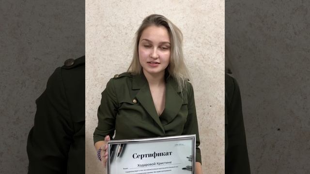 Отзыв ученицы о базовом курсе «Мастер Перманентного Макияжа» смотреть онлайн