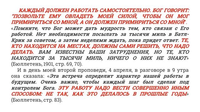 ?ИСТОРИЯ, ОПЫТЫ, ФАКТЫ! В ЦЕРКВИ НЕ ДОЛЖНО БЫТЬ НИ ЦАРЕЙ НИ ПРЕЗИДЕНТОВ! Е. УАЙТ! ЗА КЕМ МЫ СЛЕДУЕМ смотреть онлайн