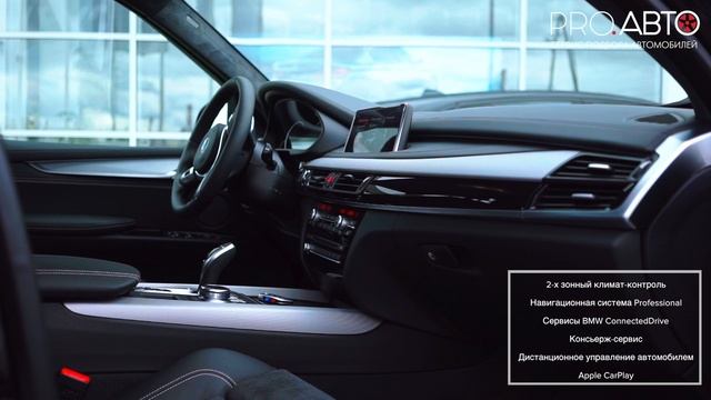 BMW X5 M50d смотреть онлайн