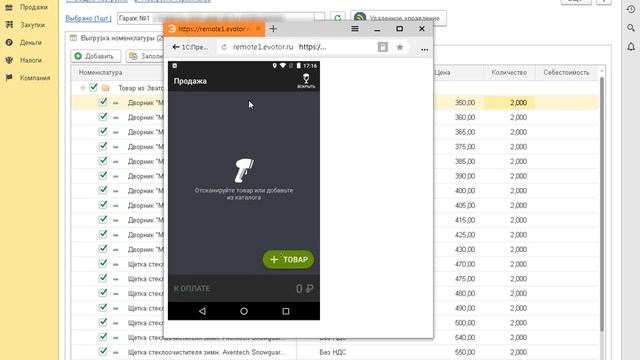 Работа с офлайн кассой ККТ(ККМ) от эватор в связке с 1С УНФ смотреть онлайн