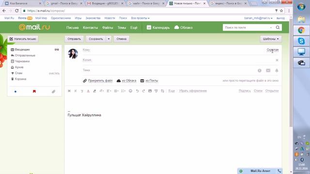 рассылка своим контактам одного письма. gmail, мэйл ру, яндекс почта смотреть онлайн