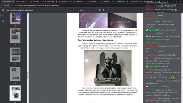 Давг, Пиксельбот - Кончили этот шизострим