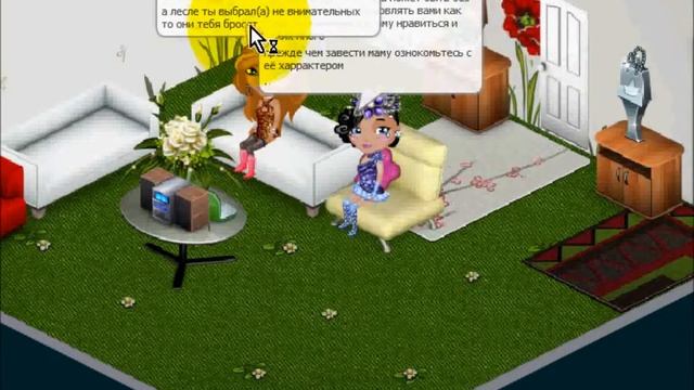 (новое) шоу "аватария :)" 24-ый выпуск : КАК НАЙТИ ХОРОШУЮ СЕМЬЮ ИЛИ ПРОСТО СОВЕТЫ :) смотреть онлайн