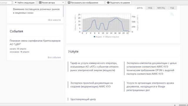 Урок №5. Из чего складывается цена 1 кВт*ч смотреть онлайн